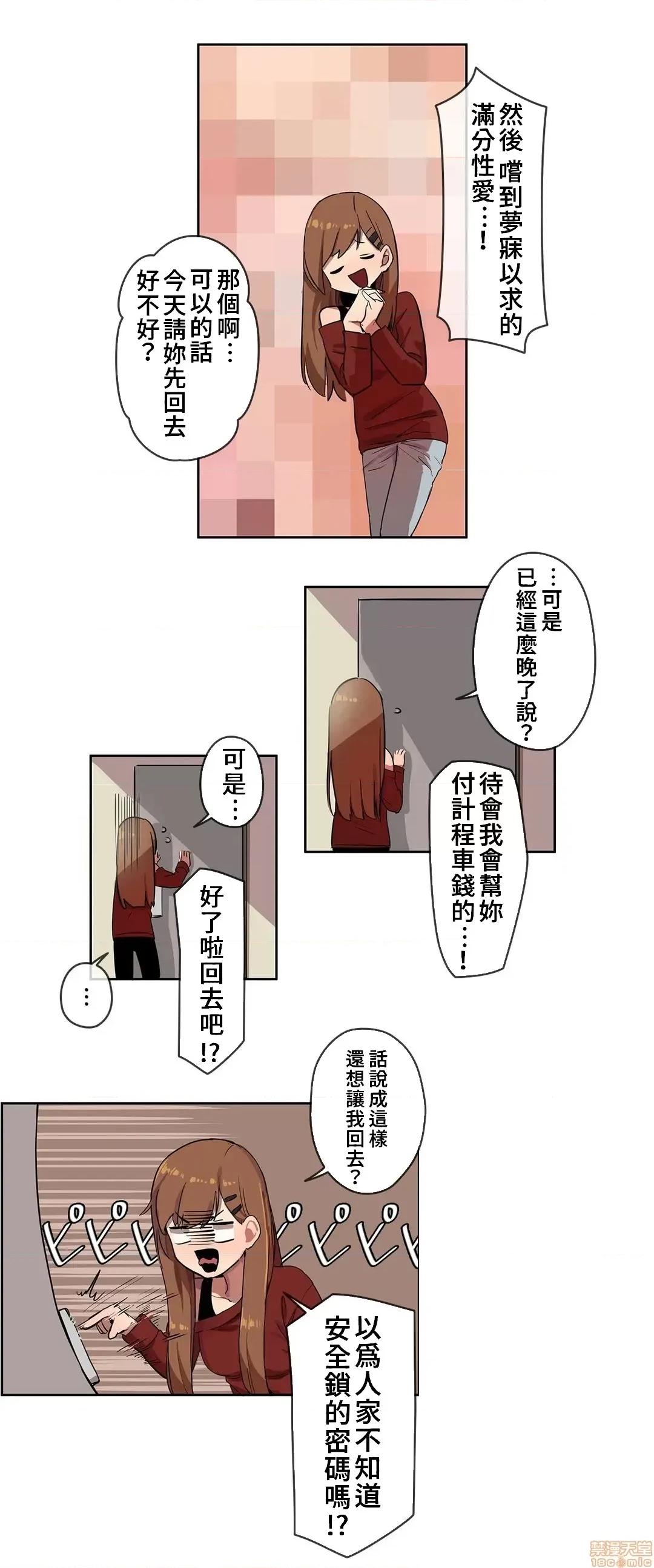 有大麻烦了，女神大人！ 有大麻烦了，女神大人 3 第11页