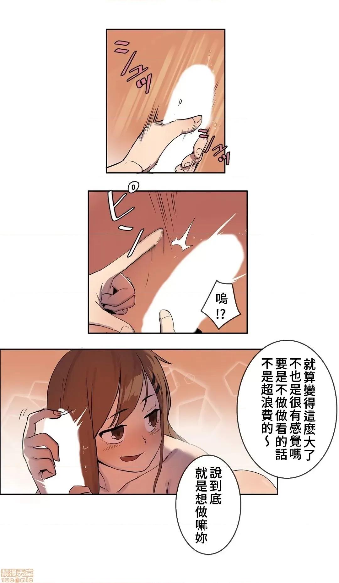 有大麻烦了，女神大人！ 有大麻烦了，女神大人 4 第4页