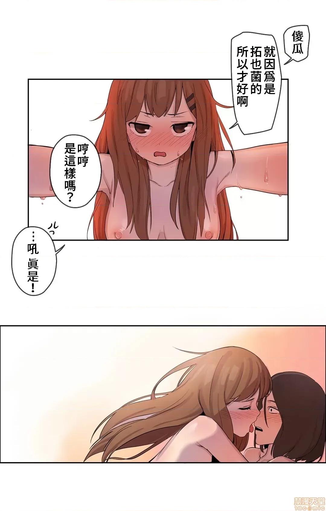 有大麻烦了，女神大人！ 有大麻烦了，女神大人 4 第13页