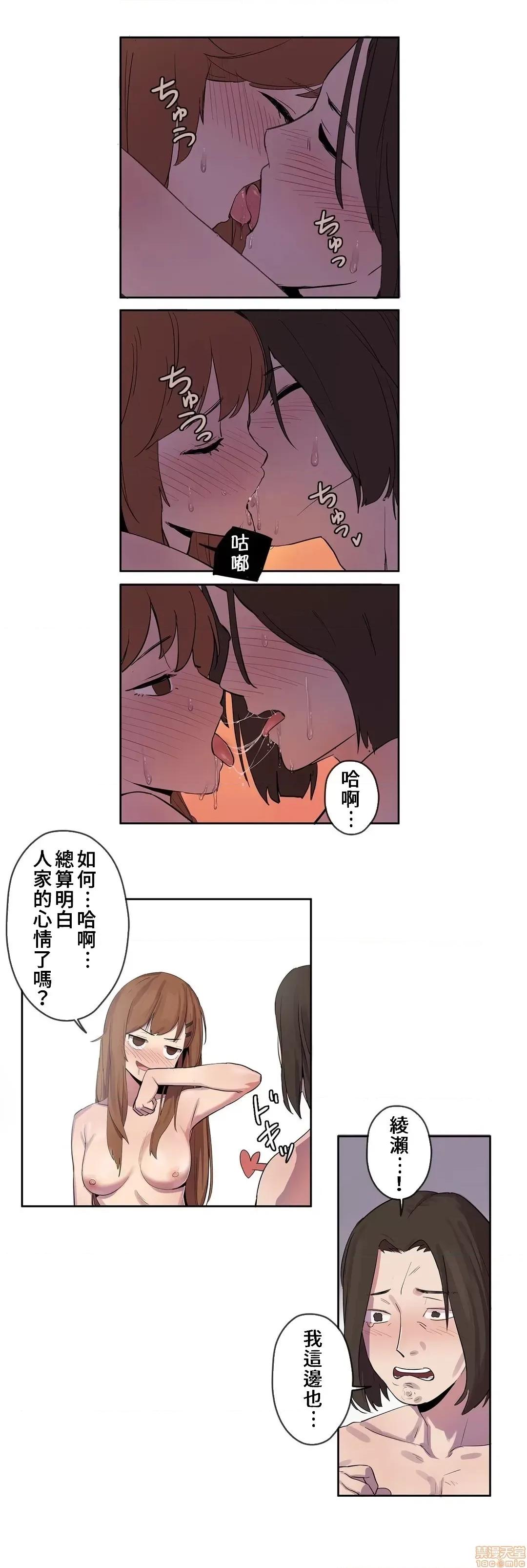 有大麻烦了，女神大人！ 有大麻烦了，女神大人 4 第14页