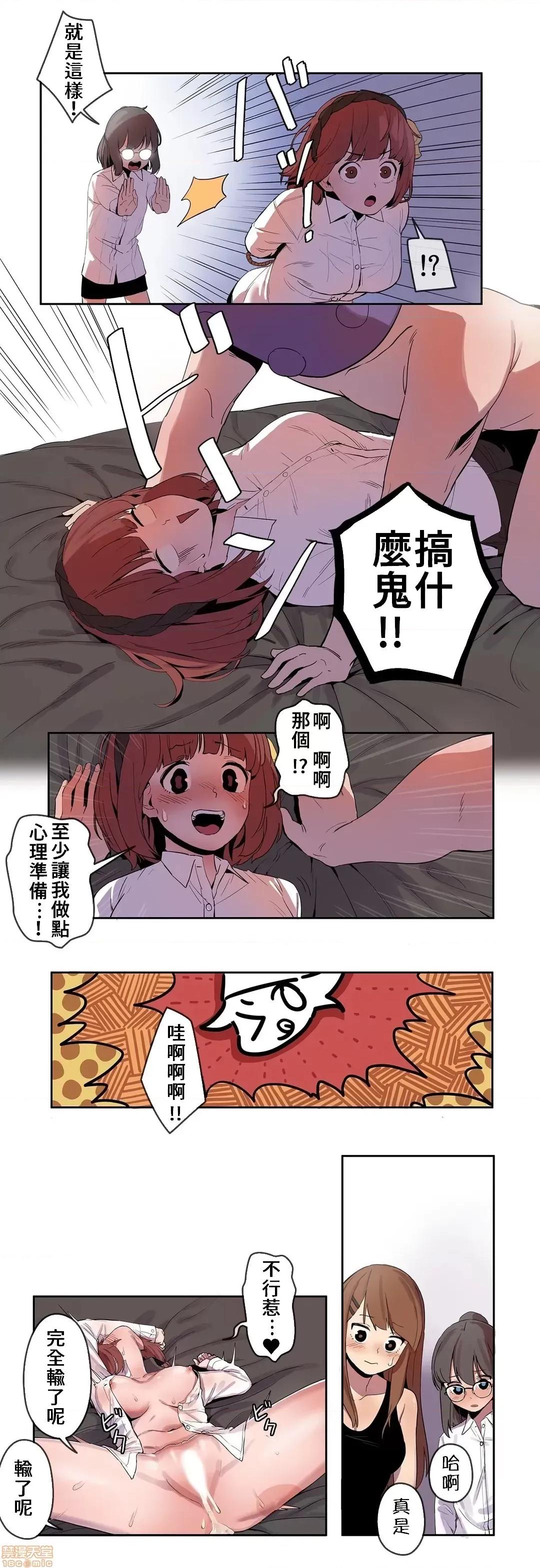 有大麻烦了，女神大人！ 有大麻烦了，女神大人 5 第2页