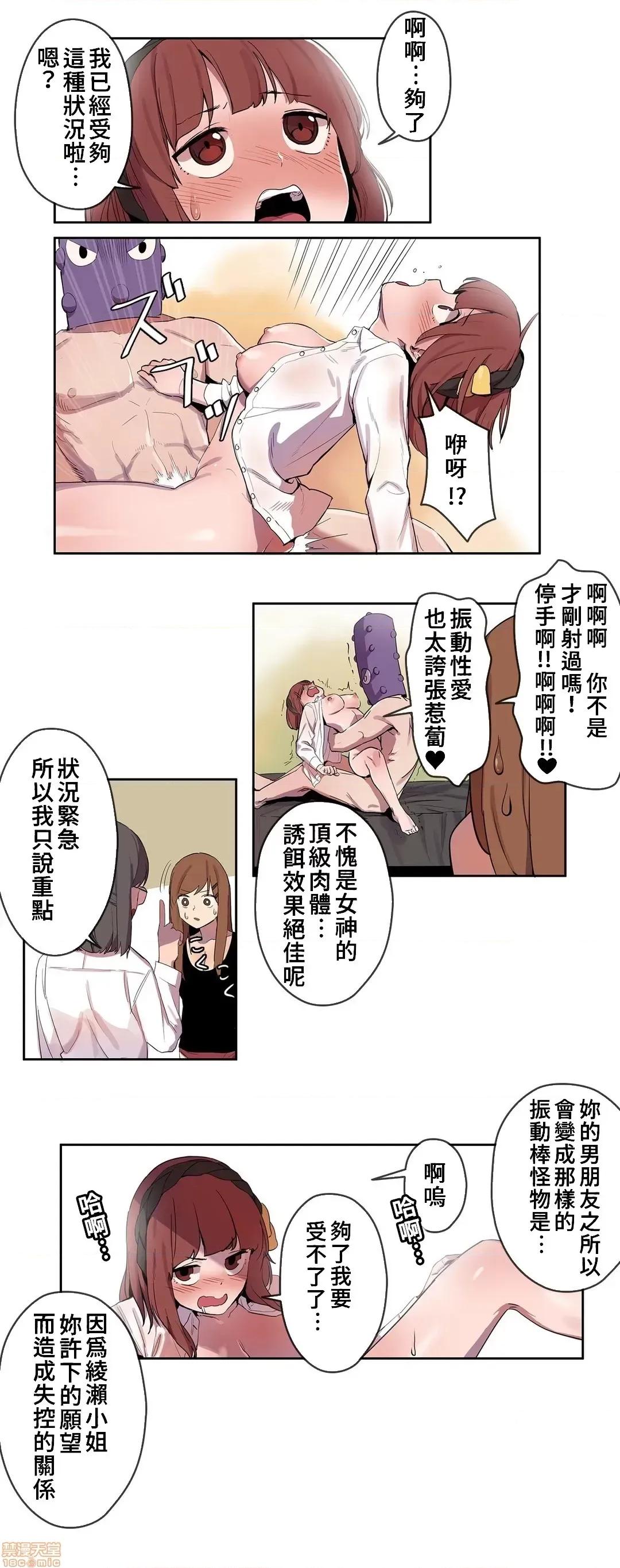有大麻烦了，女神大人！ 有大麻烦了，女神大人 5 第3页