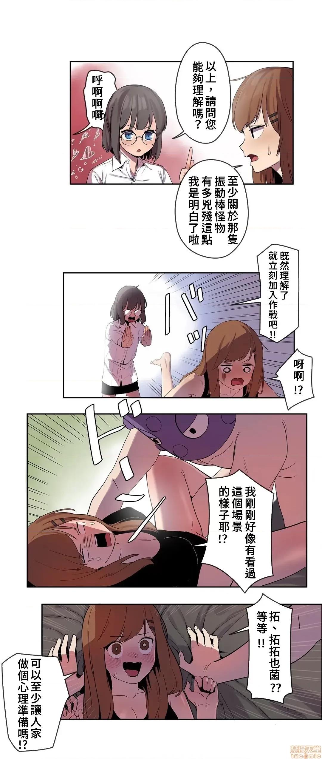 有大麻烦了，女神大人！ 有大麻烦了，女神大人 5 第5页