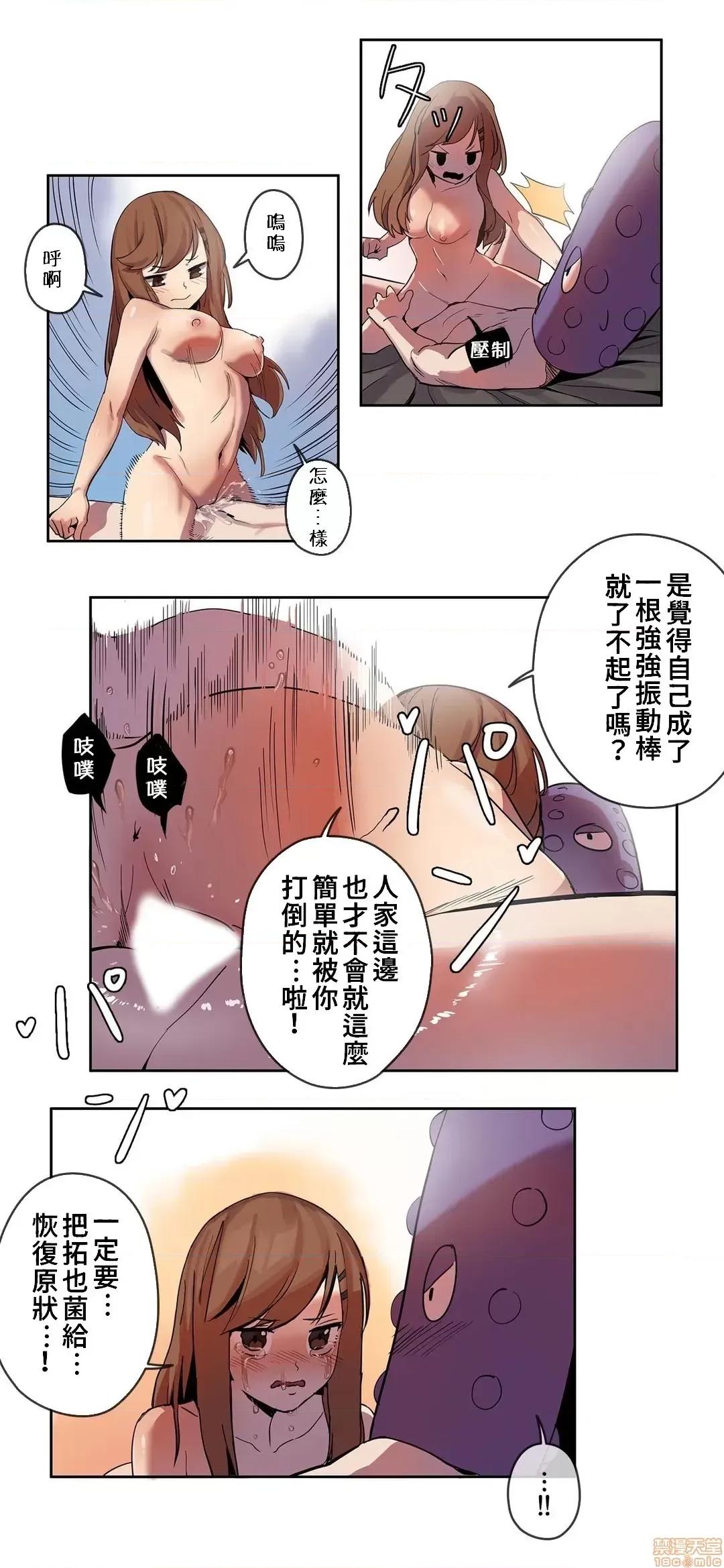 有大麻烦了，女神大人！ 有大麻烦了，女神大人 5 第7页
