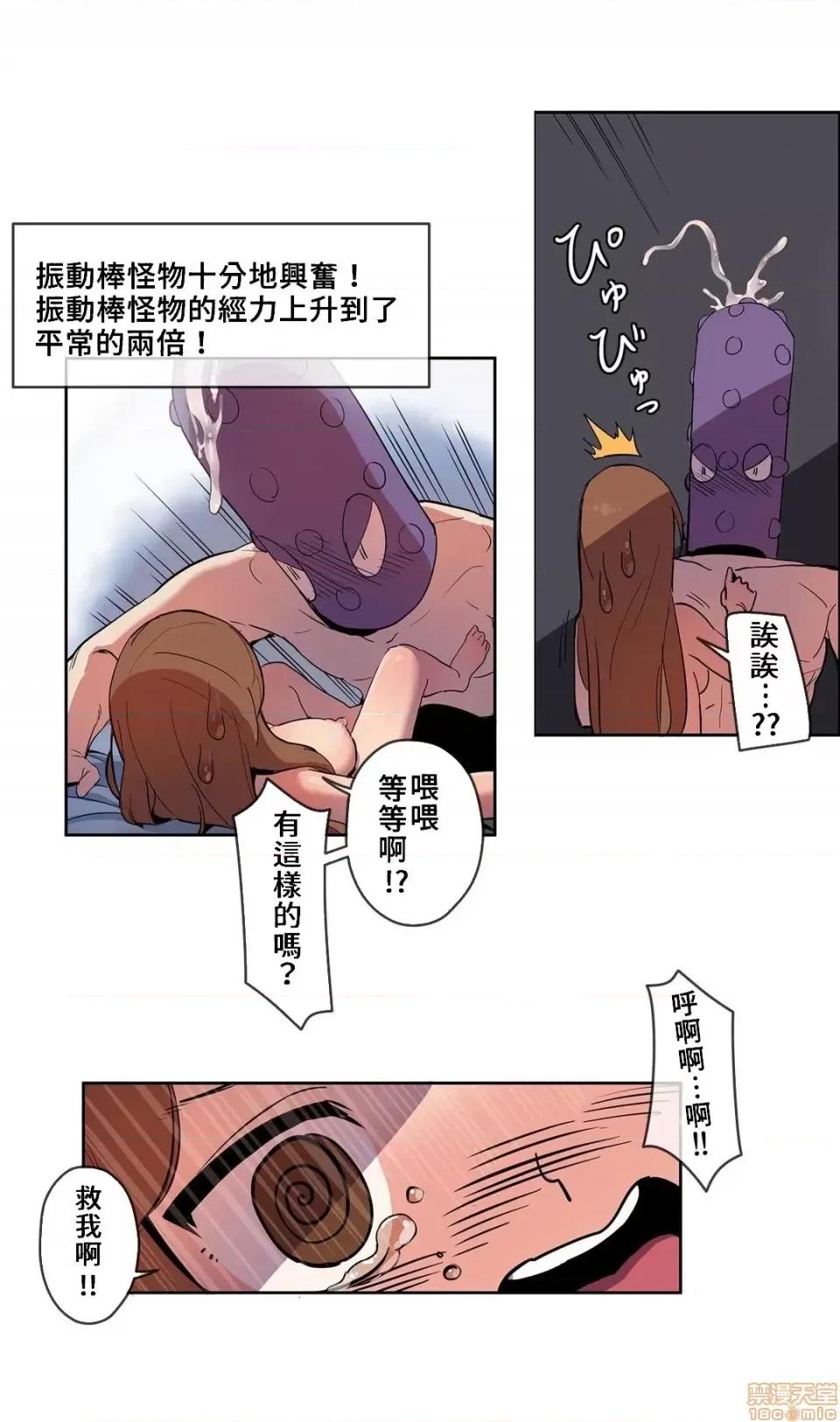 有大麻烦了，女神大人！ 有大麻烦了，女神大人 5 第8页