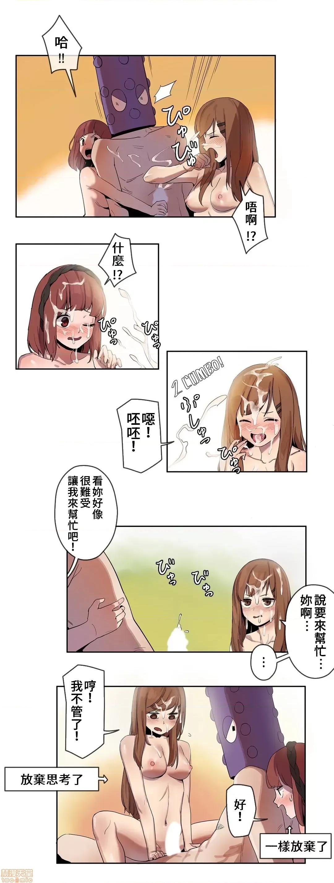 有大麻烦了，女神大人！ 有大麻烦了，女神大人 5 第9页