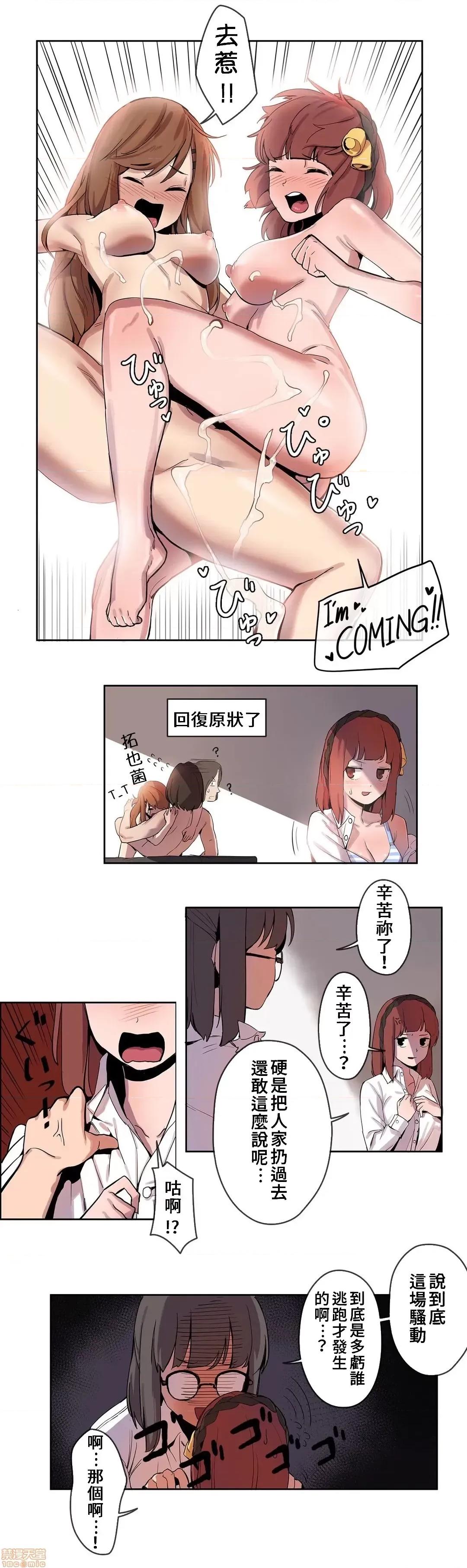 有大麻烦了，女神大人！ 有大麻烦了，女神大人 5 第11页