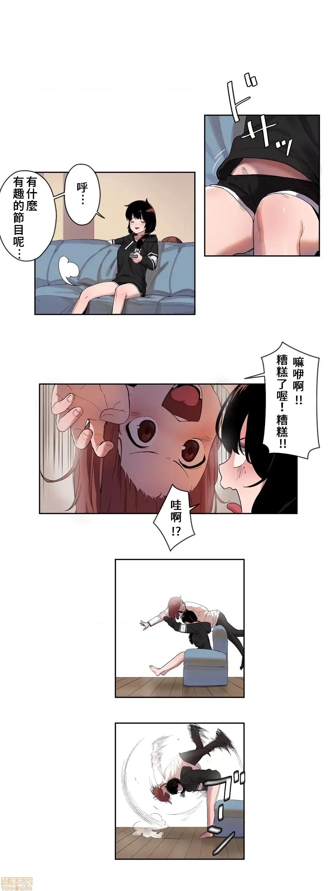 有大麻烦了，女神大人！ 有大麻烦了，女神大人 6 第3页