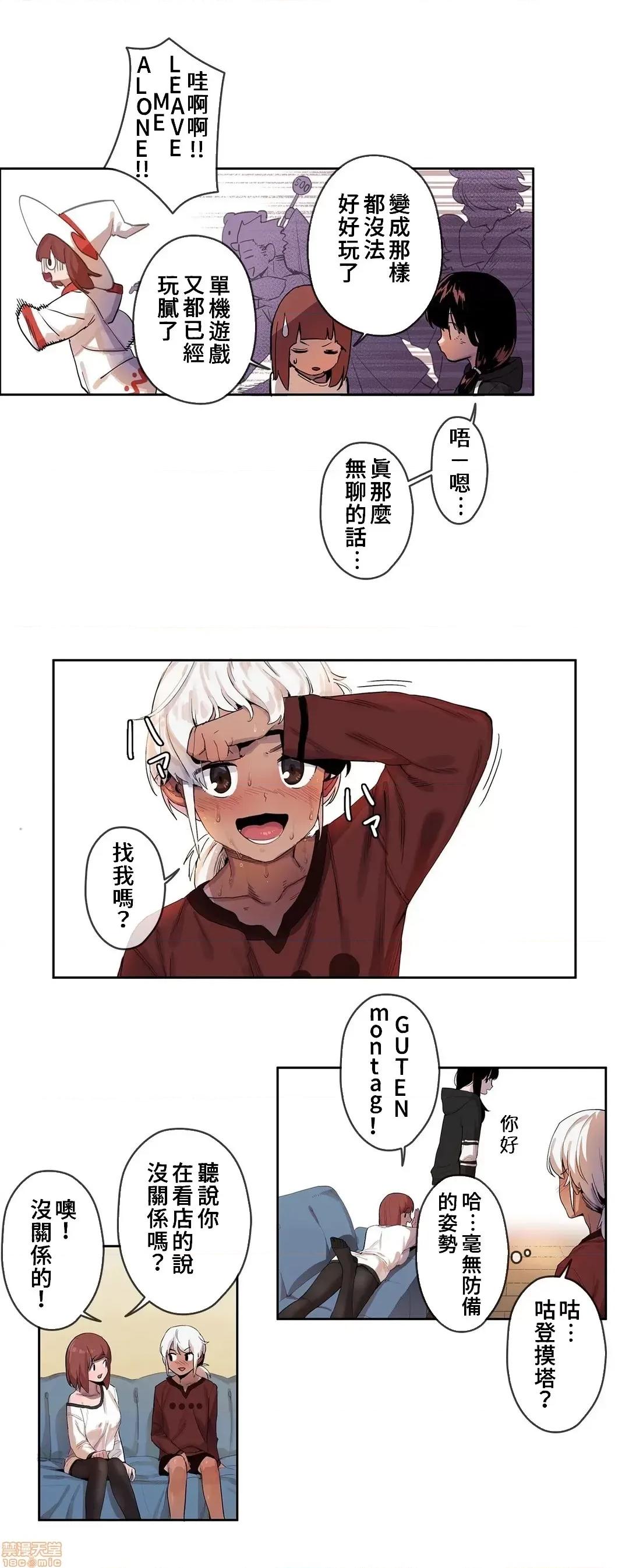 有大麻烦了，女神大人！ 有大麻烦了，女神大人 6 第5页