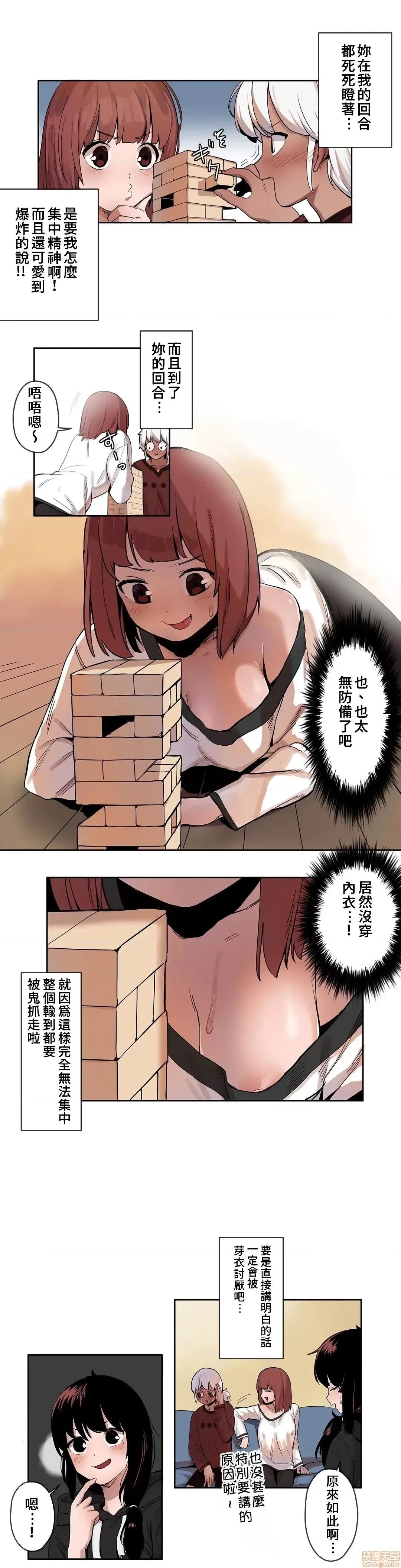 有大麻烦了，女神大人！ 有大麻烦了，女神大人 6 第7页