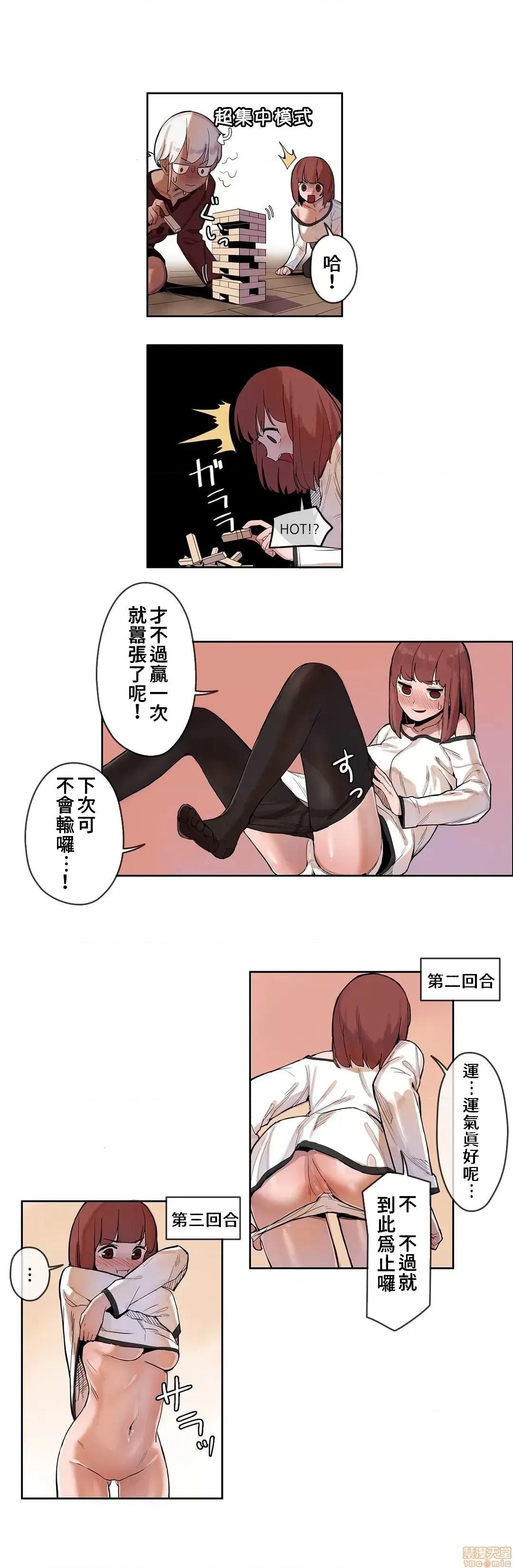 有大麻烦了，女神大人！ 有大麻烦了，女神大人 6 第9页