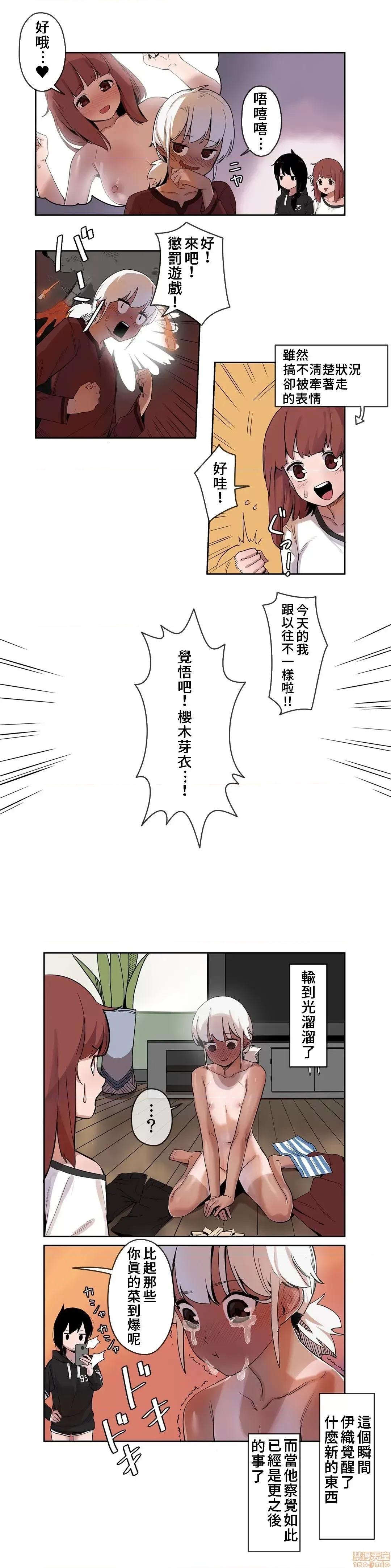 有大麻烦了，女神大人！ 有大麻烦了，女神大人 6 第11页