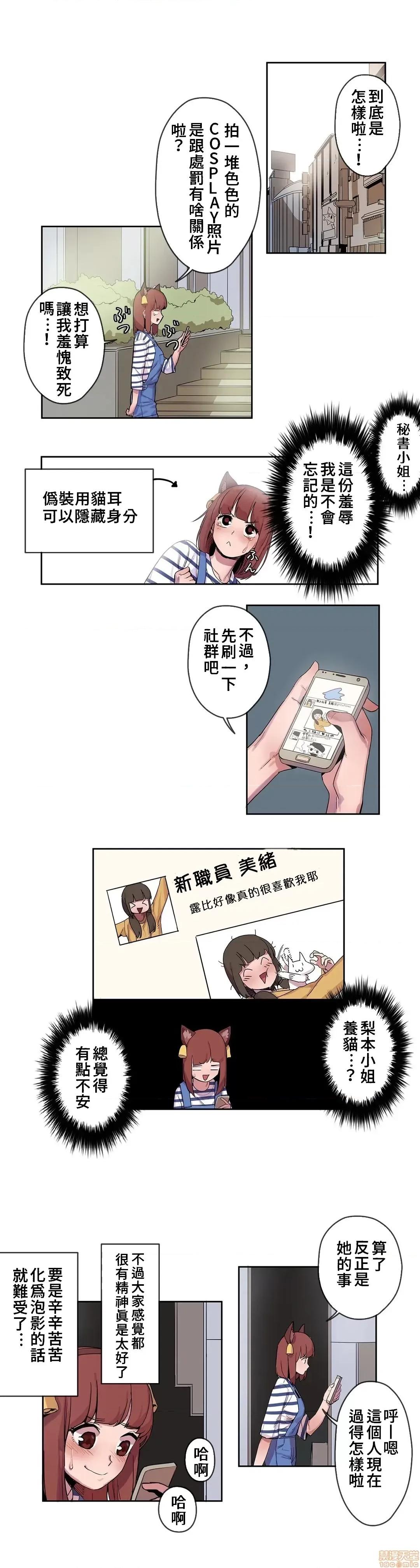 有大麻烦了，女神大人！ 有大麻烦了，女神大人 7 第12页