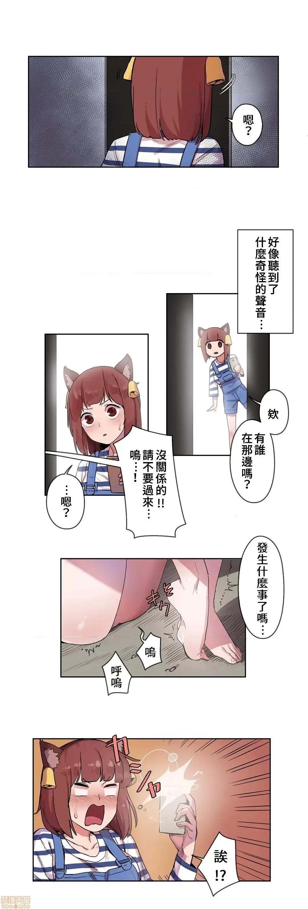 有大麻烦了，女神大人！ 有大麻烦了，女神大人 7 第13页