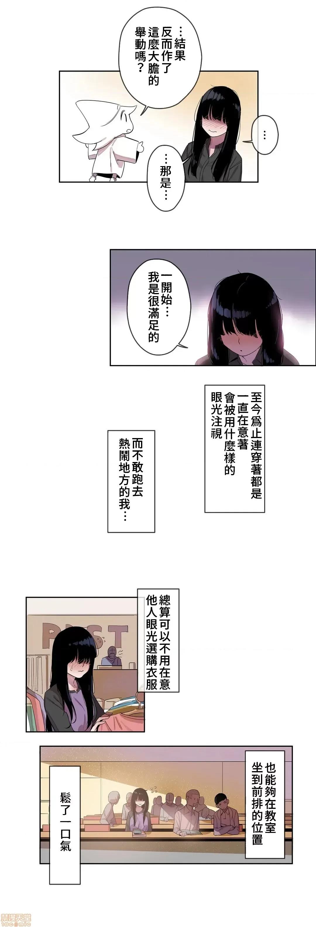 有大麻烦了，女神大人！ 有大麻烦了，女神大人 8 第3页