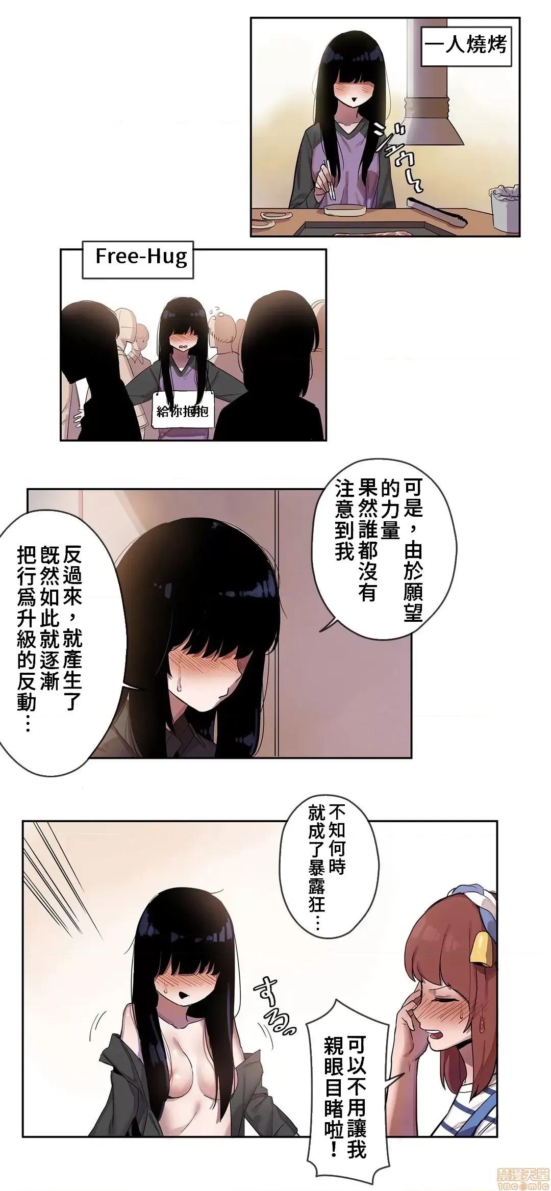 有大麻烦了，女神大人！ 有大麻烦了，女神大人 8 第5页