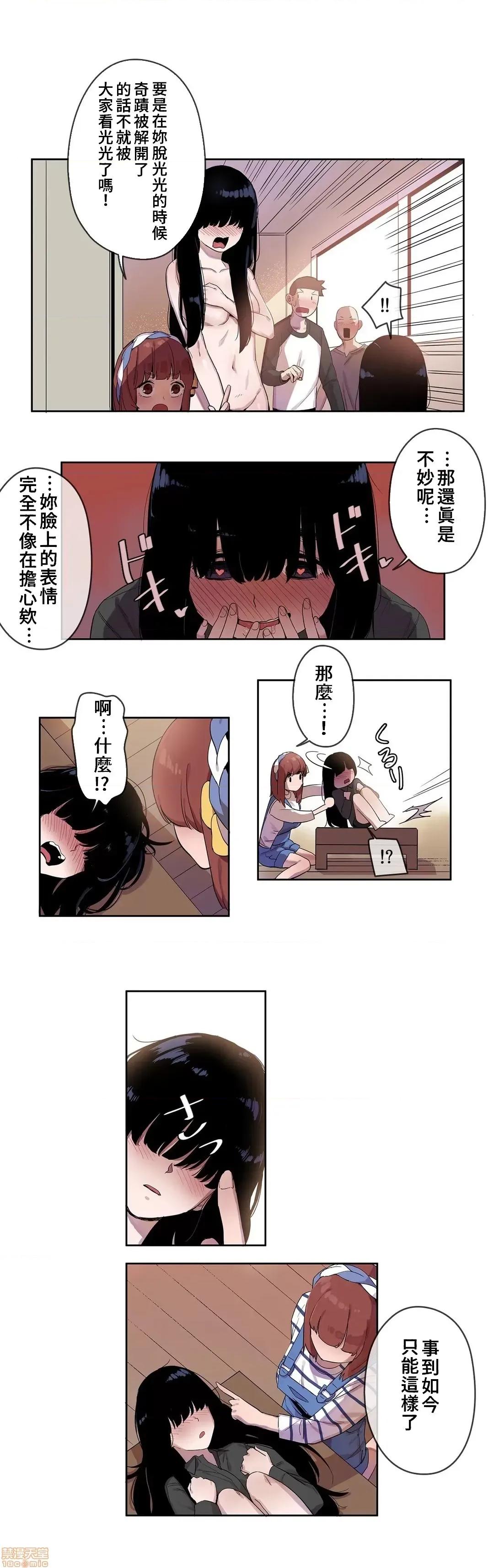 有大麻烦了，女神大人！ 有大麻烦了，女神大人 8 第7页