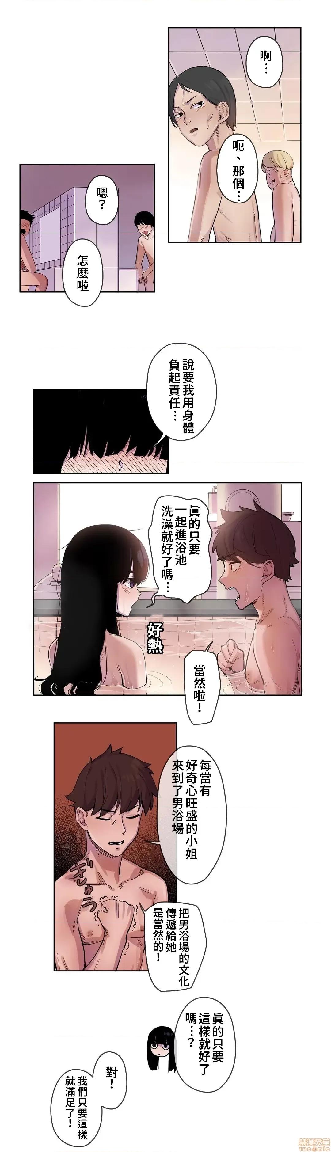 有大麻烦了，女神大人！ 有大麻烦了，女神大人 9 第1页