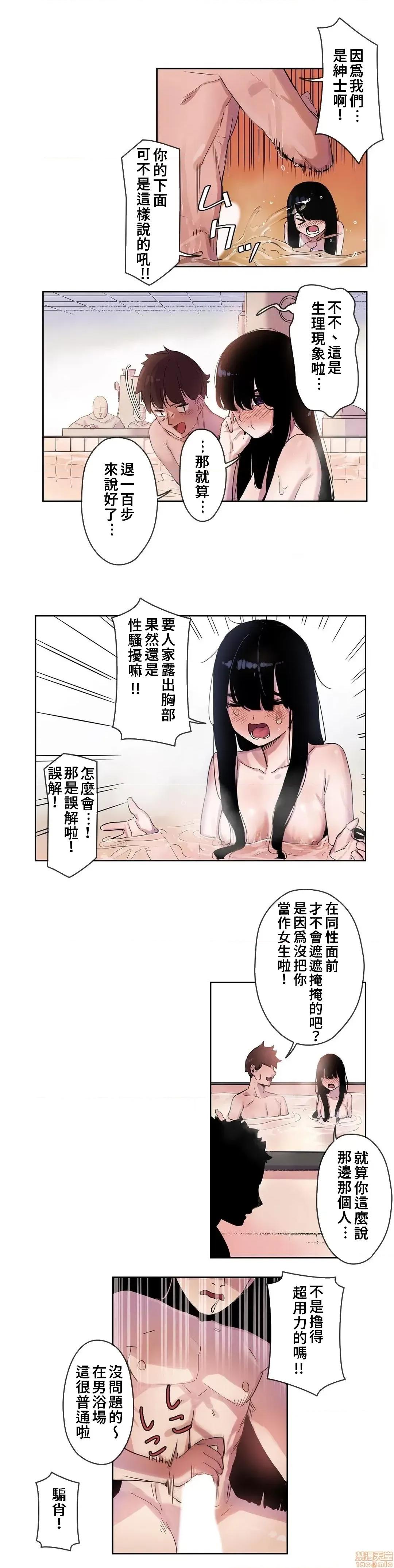 有大麻烦了，女神大人！ 有大麻烦了，女神大人 9 第2页