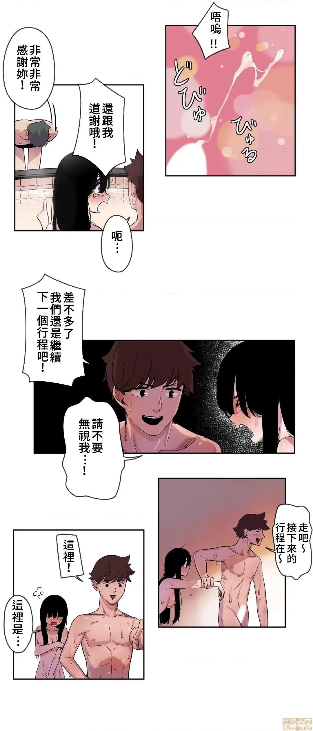 有大麻烦了，女神大人！ 有大麻烦了，女神大人 9 第3页