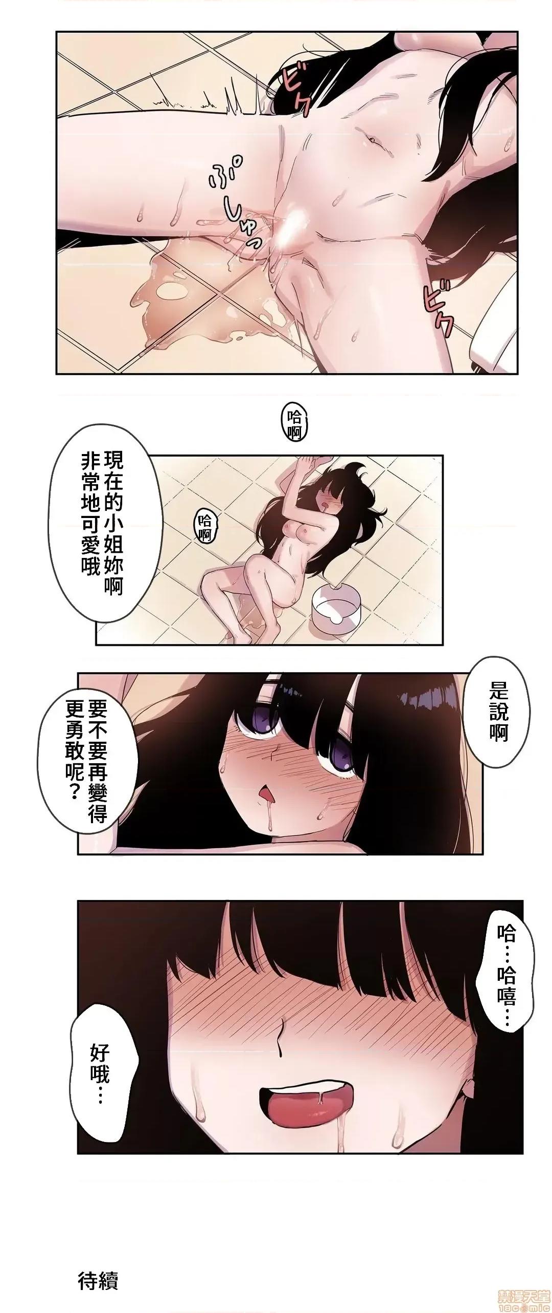 有大麻烦了，女神大人！ 有大麻烦了，女神大人 9 第12页