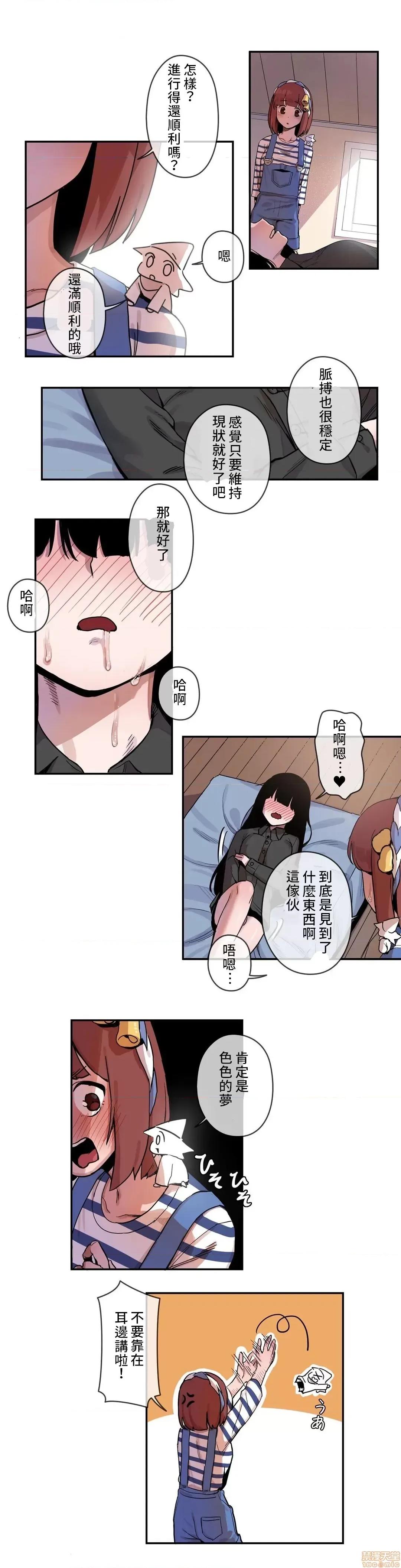 有大麻烦了，女神大人！ 有大麻烦了，女神大人 10 第1页