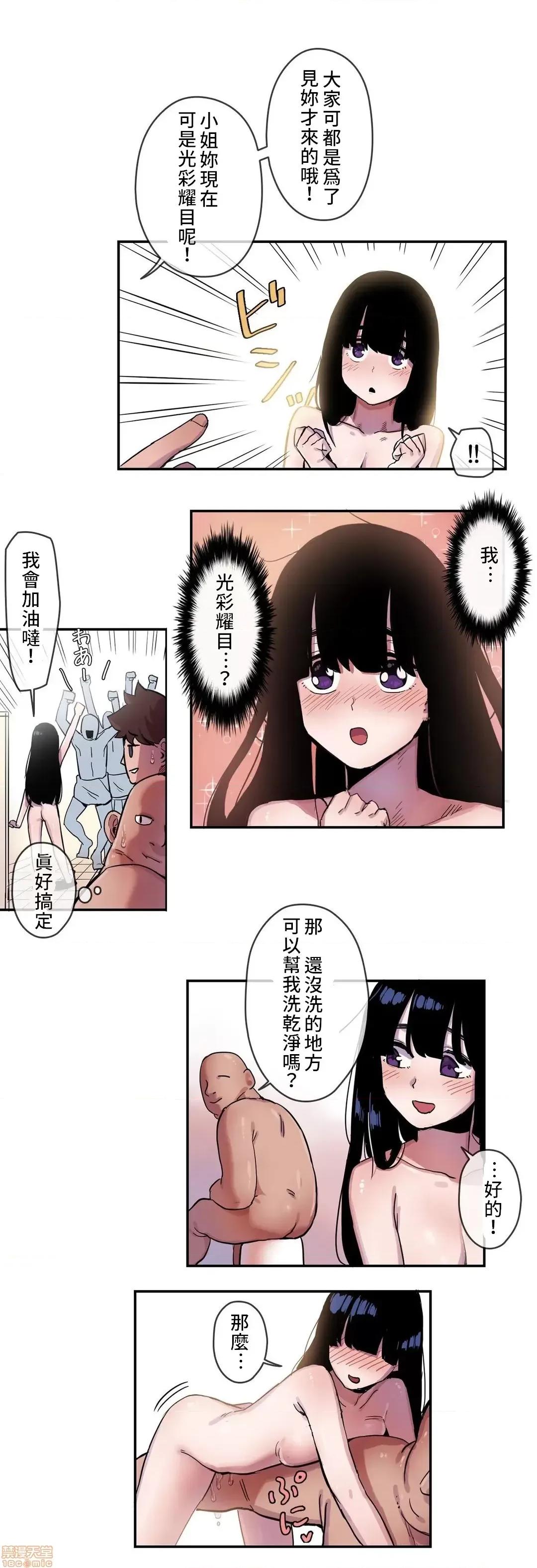 有大麻烦了，女神大人！ 有大麻烦了，女神大人 10 第4页