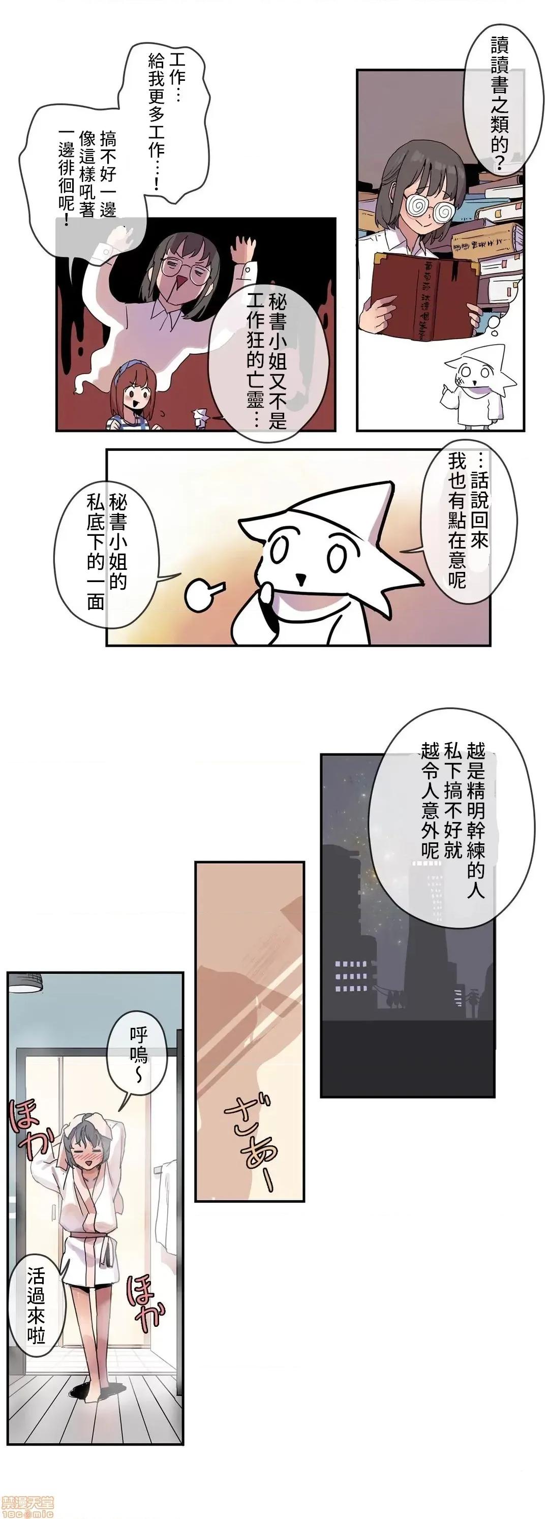 有大麻烦了，女神大人！ 有大麻烦了，女神大人 10 第15页