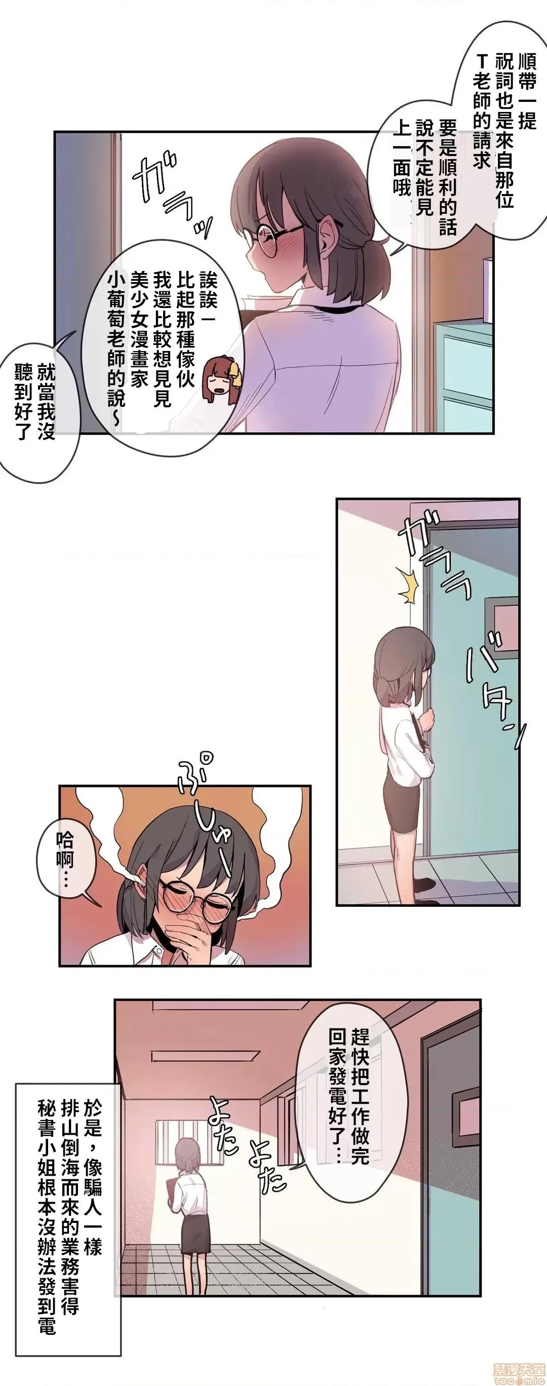 有大麻烦了，女神大人！ 有大麻烦了，女神大人 11 第14页