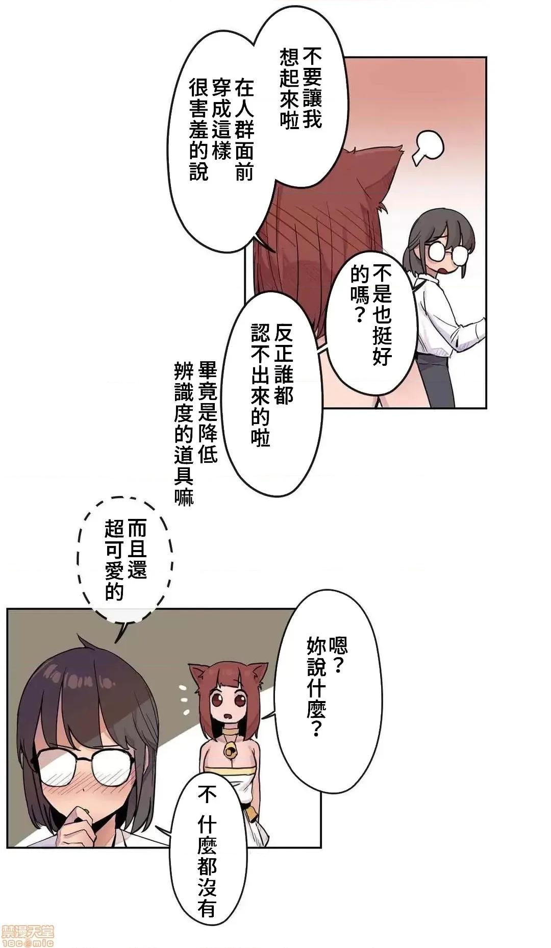 有大麻烦了，女神大人！ 有大麻烦了，女神大人 12 第2页