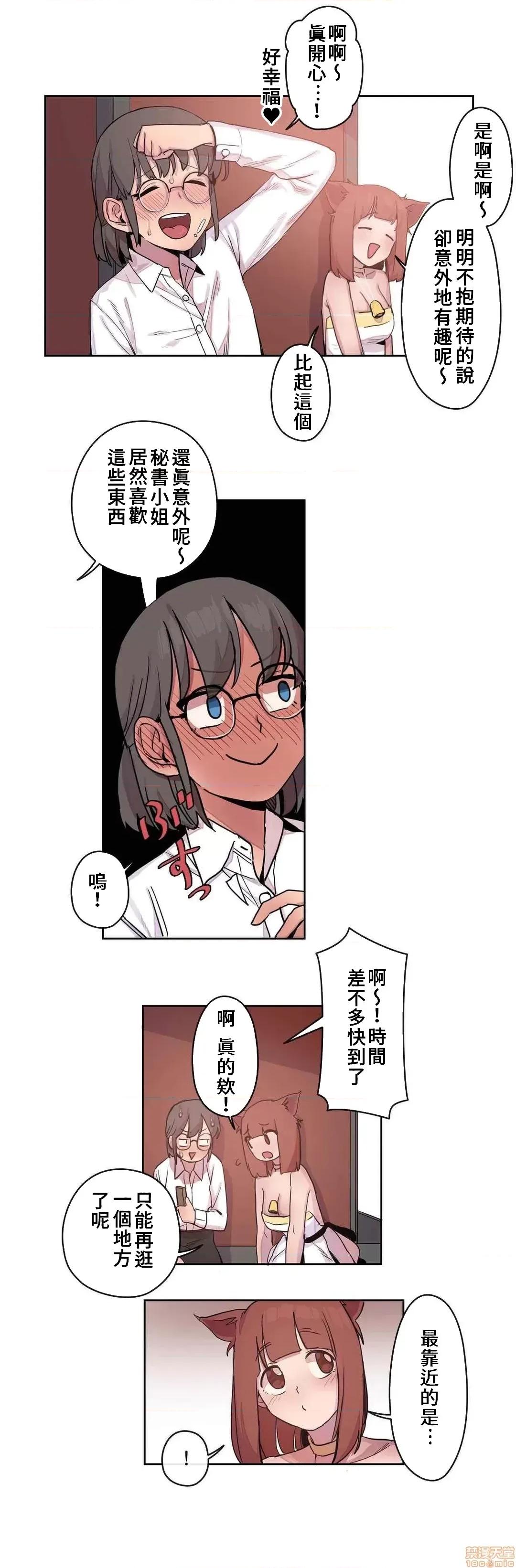 有大麻烦了，女神大人！ 有大麻烦了，女神大人 12 第7页