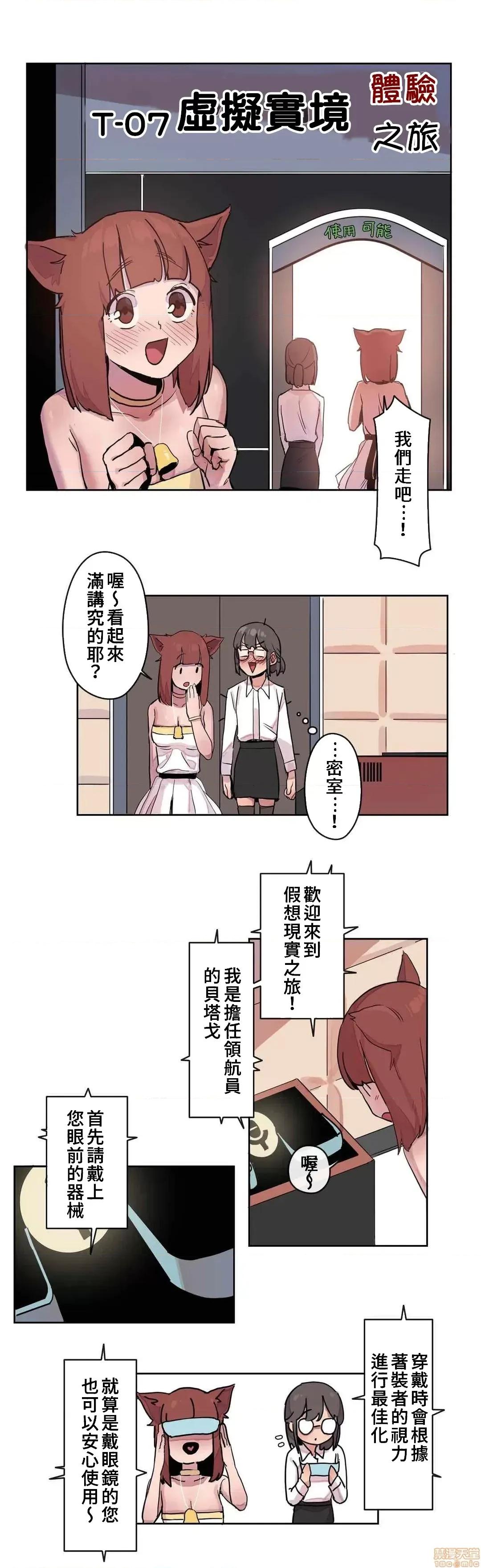 有大麻烦了，女神大人！ 有大麻烦了，女神大人 12 第8页