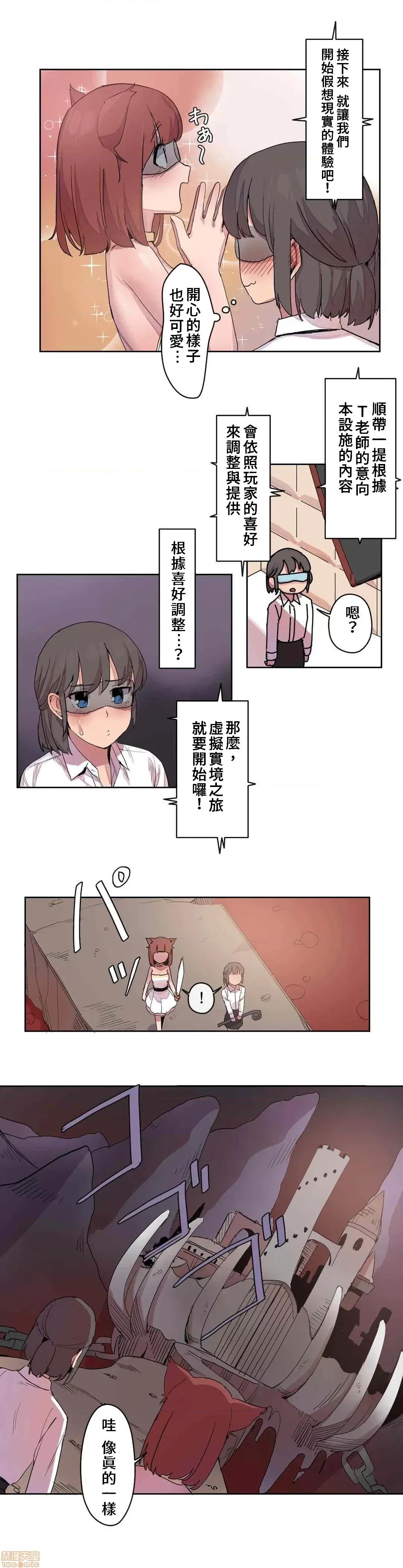有大麻烦了，女神大人！ 有大麻烦了，女神大人 12 第9页