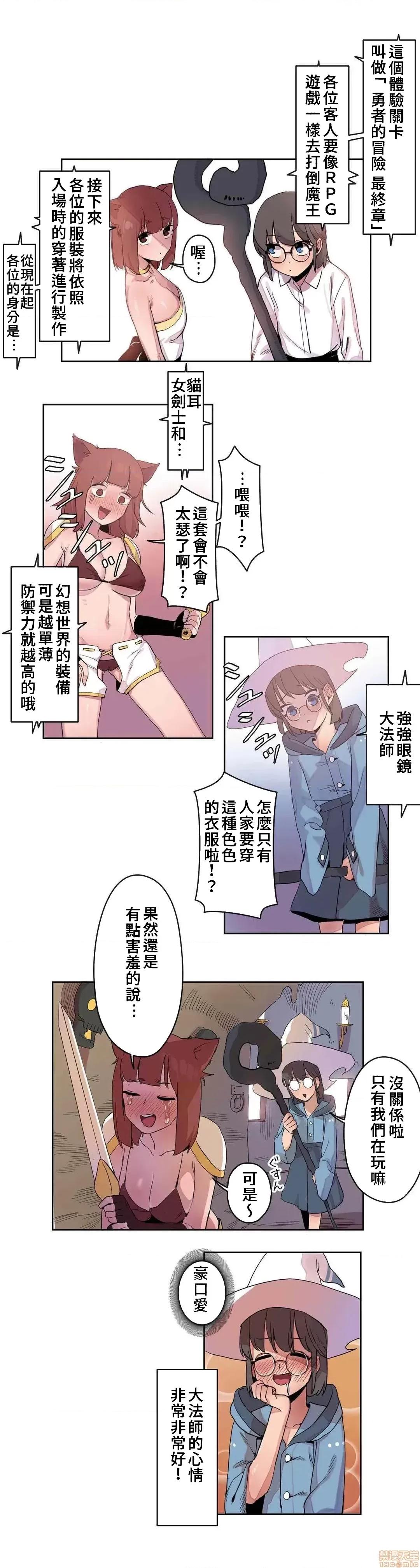 有大麻烦了，女神大人！ 有大麻烦了，女神大人 12 第10页