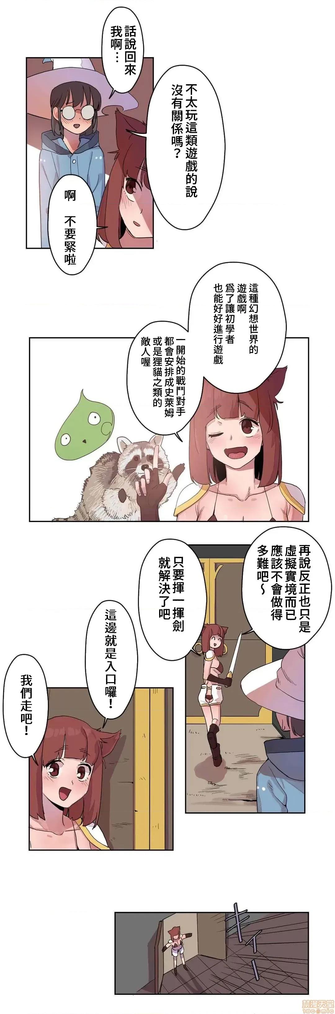 有大麻烦了，女神大人！ 有大麻烦了，女神大人 12 第11页