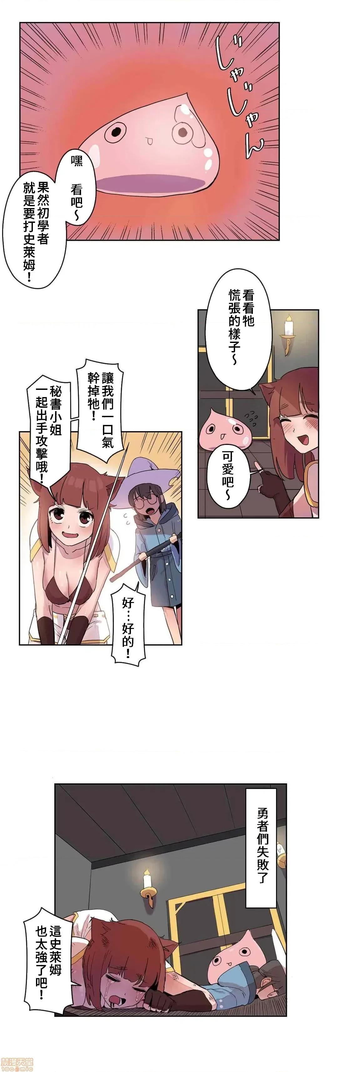 有大麻烦了，女神大人！ 有大麻烦了，女神大人 12 第12页