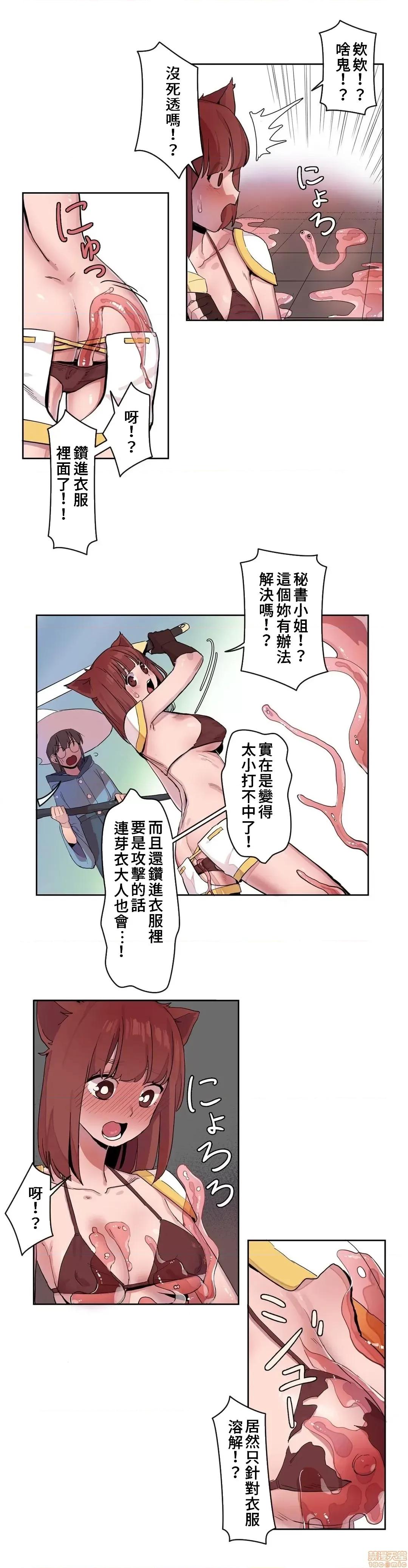 有大麻烦了，女神大人！ 有大麻烦了，女神大人 13 第3页