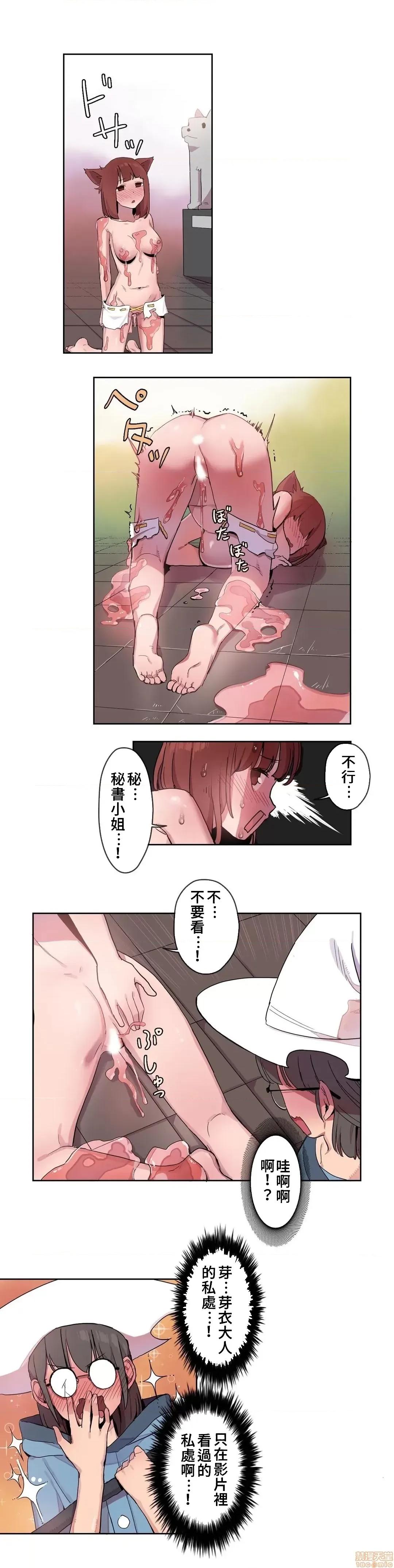有大麻烦了，女神大人！ 有大麻烦了，女神大人 13 第6页