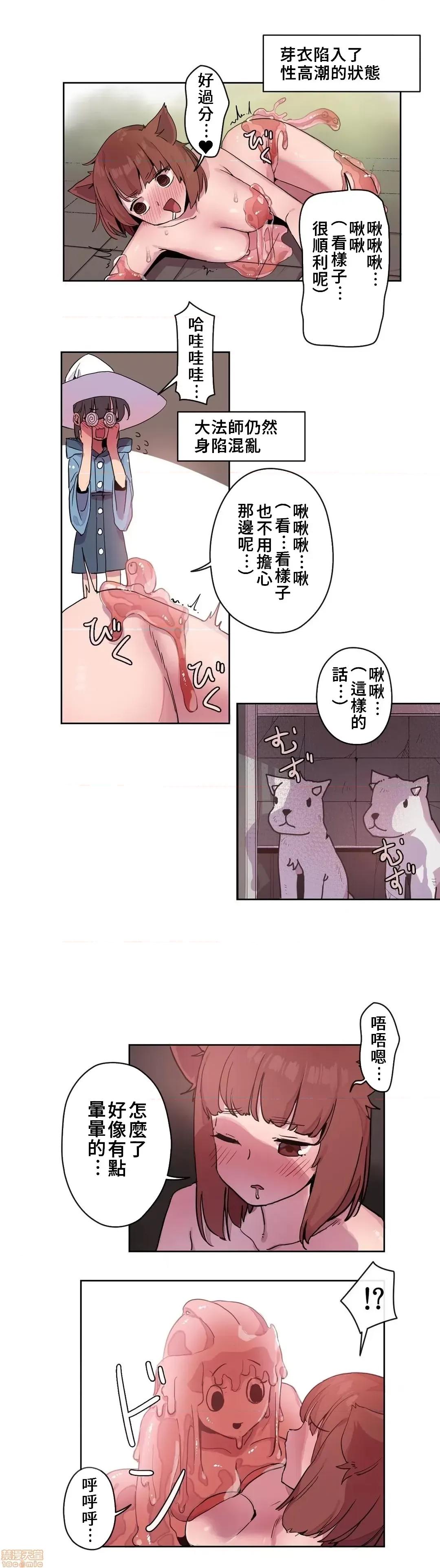 有大麻烦了，女神大人！ 有大麻烦了，女神大人 13 第9页