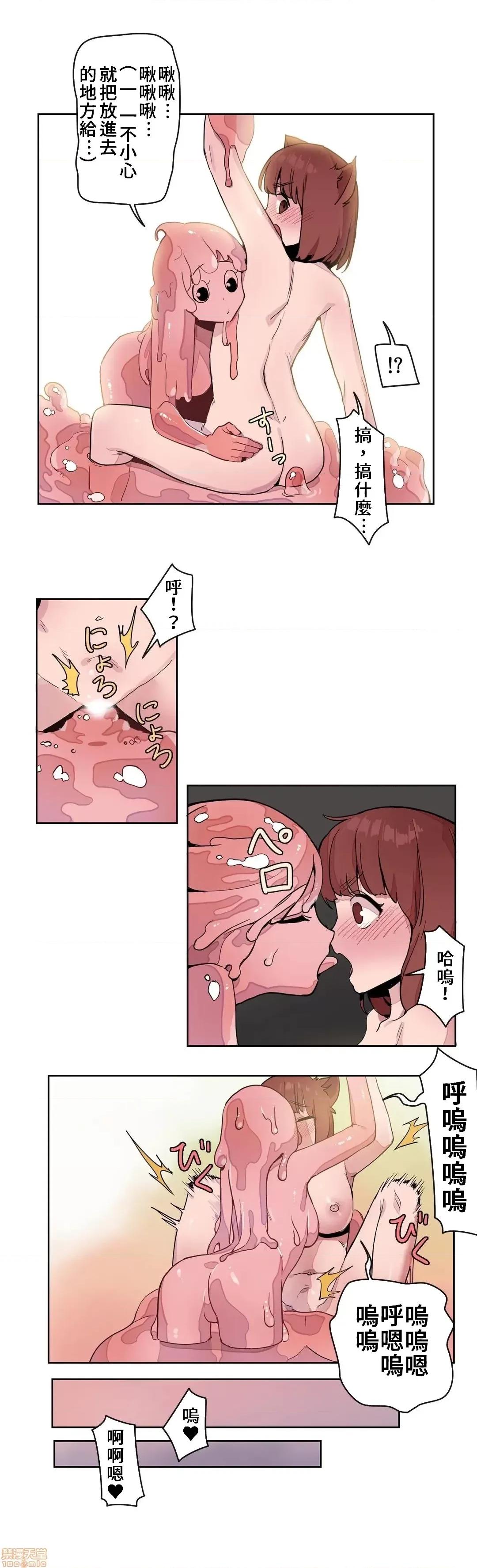 有大麻烦了，女神大人！ 有大麻烦了，女神大人 13 第11页