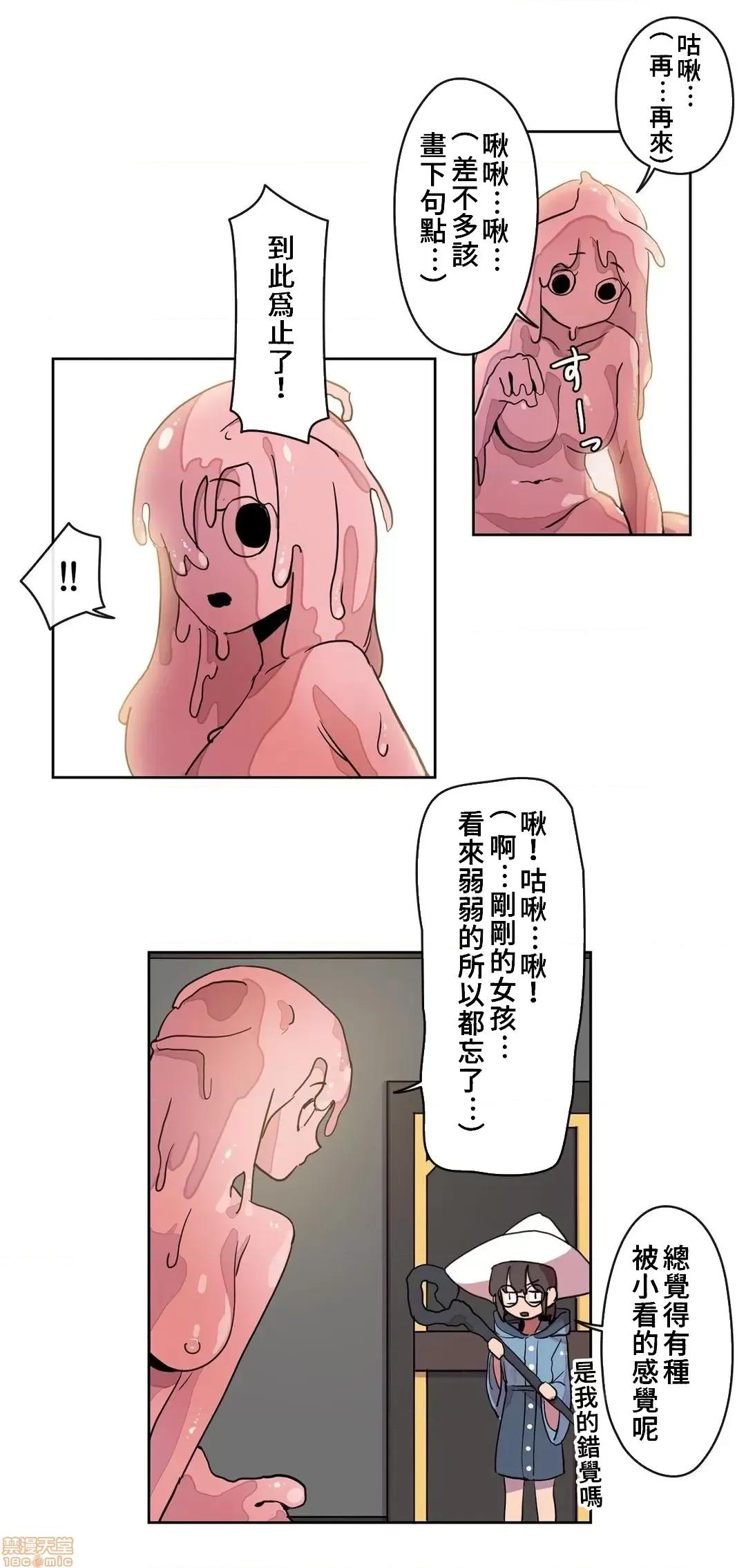 有大麻烦了，女神大人！ 有大麻烦了，女神大人 13 第13页