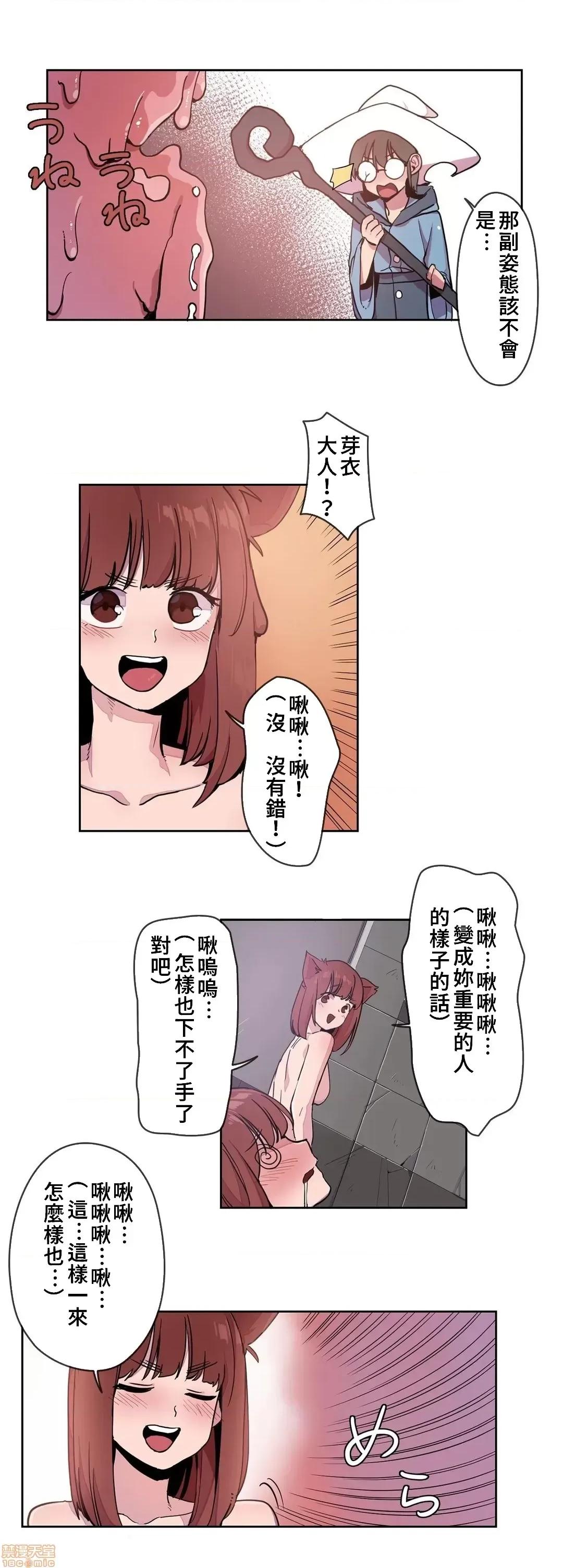 有大麻烦了，女神大人！ 有大麻烦了，女神大人 14 第1页