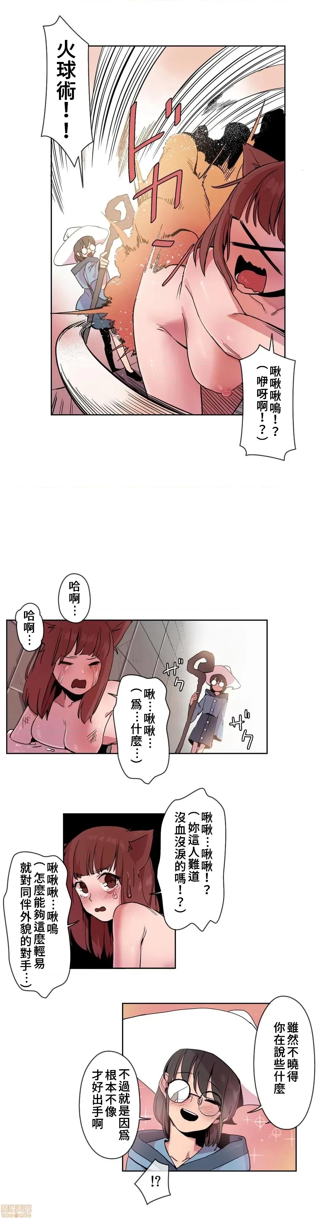 有大麻烦了，女神大人！ 有大麻烦了，女神大人 14 第2页