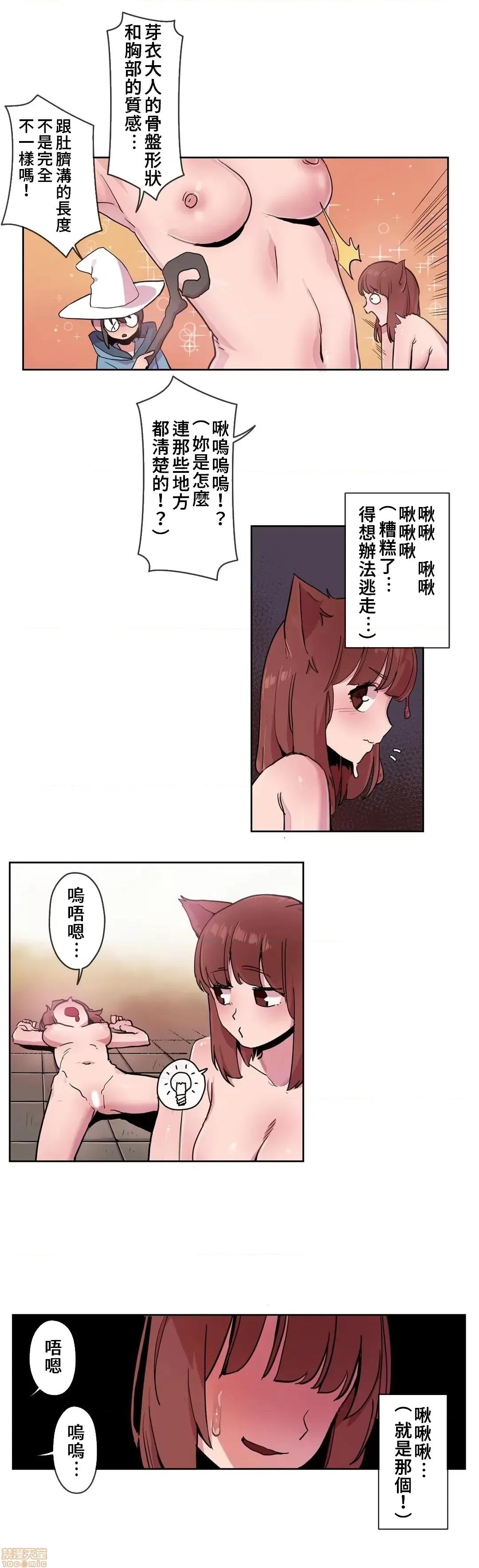 有大麻烦了，女神大人！ 有大麻烦了，女神大人 14 第3页