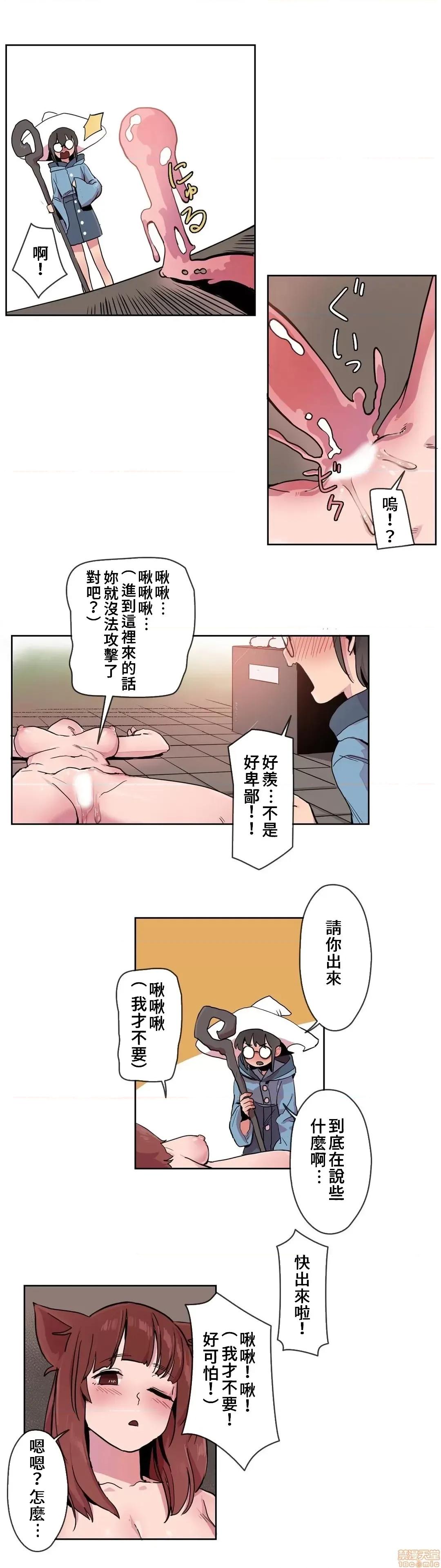 有大麻烦了，女神大人！ 有大麻烦了，女神大人 14 第4页