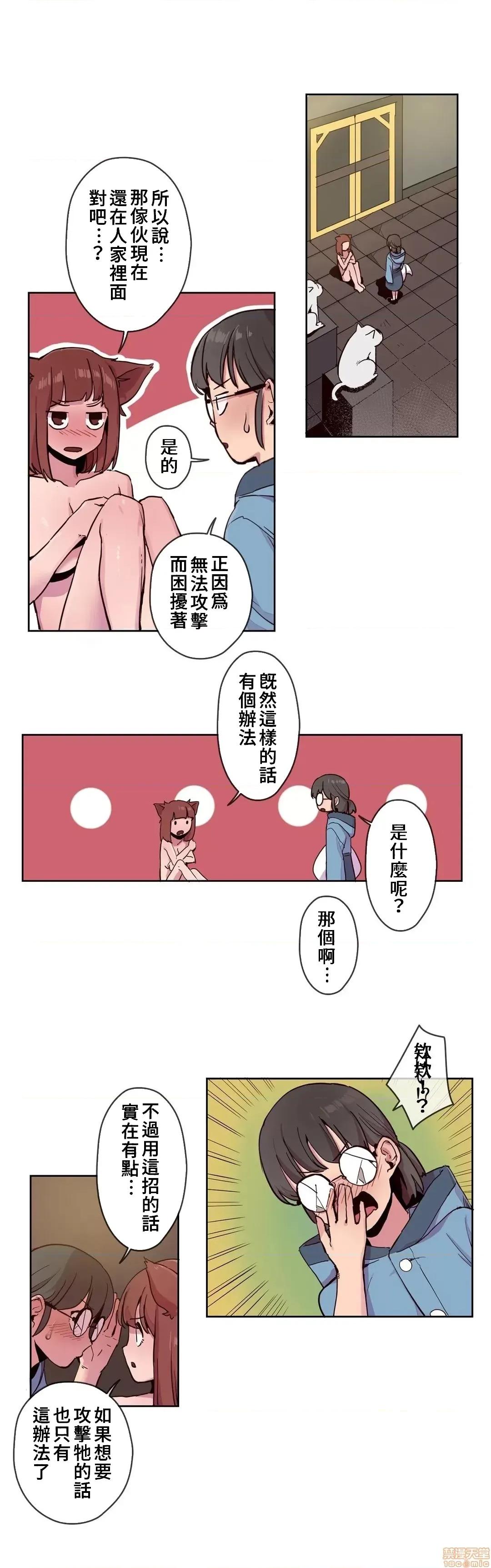 有大麻烦了，女神大人！ 有大麻烦了，女神大人 14 第6页