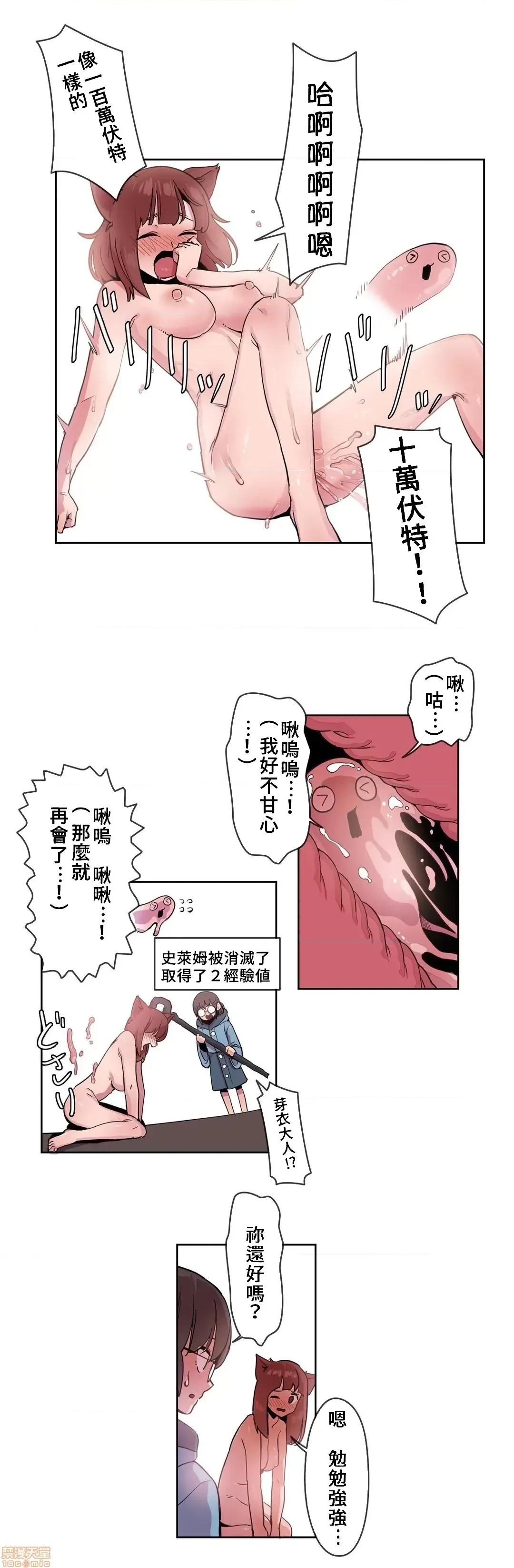 有大麻烦了，女神大人！ 有大麻烦了，女神大人 14 第10页