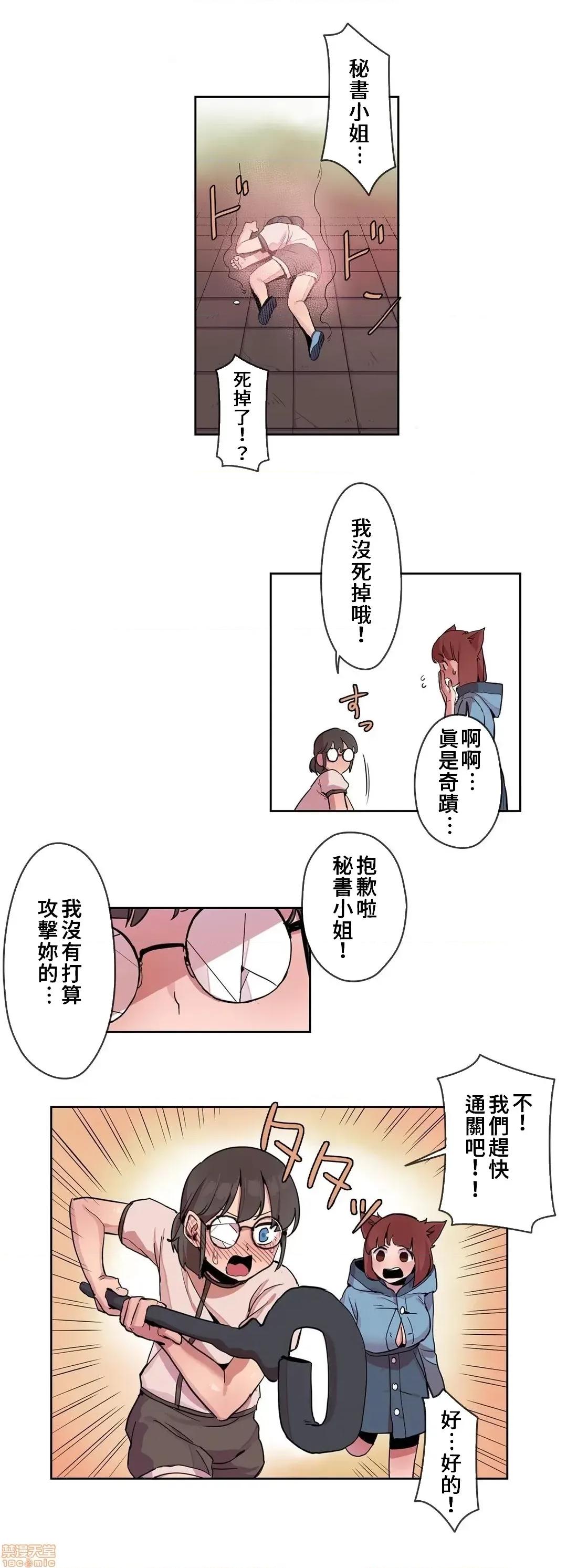 有大麻烦了，女神大人！ 有大麻烦了，女神大人 14 第12页
