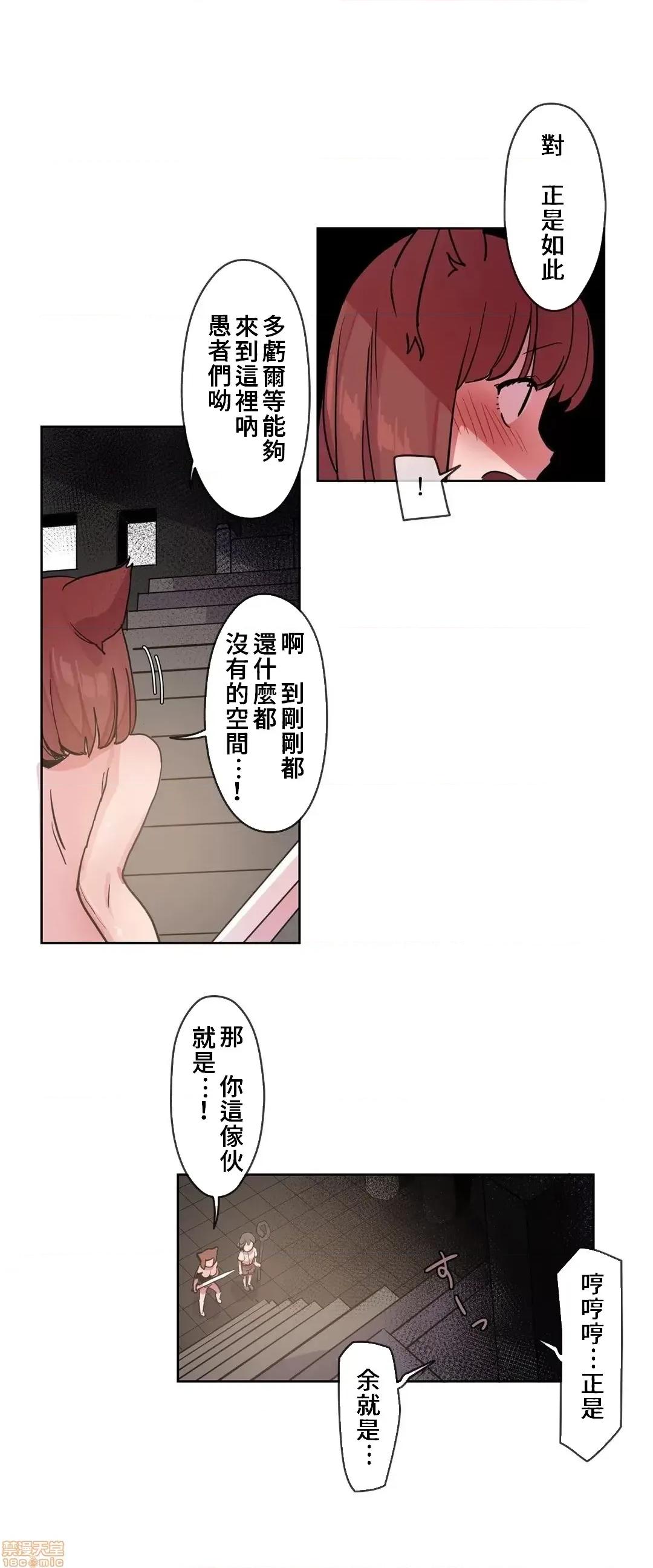 有大麻烦了，女神大人！ 有大麻烦了，女神大人 14 第15页
