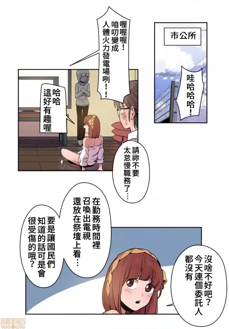 有大麻烦了，女神大人！ 有大麻烦了，女神大人 15 第1页
